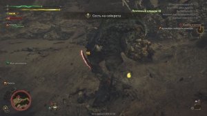 Monster Hunter Wilds Beta - Чатакабра