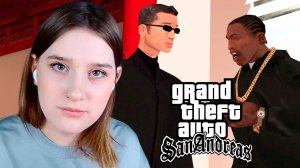 GTA: SAN ANDREAS: #39 ПОКУПАЮ, ВОРУЮ, УНИЧТОЖАЮ