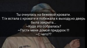 Твой похититель Пак Чимин//1 часть//