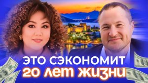 Прекрати сомневаться - Времени не становится больше