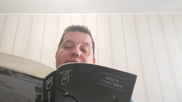 КНИГА 930 Ольга Старушкó. Родительская тетрадь (СПб.: Лира, 2023)