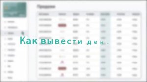 МаркетБот #2  Как пополнить деньги и как вывести кешбэк