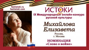 Михайлова Елизавета, 8 лет. Россия, г. Москва. "Письмо, вложенное в посылку"