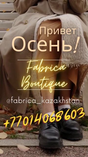 кожаная обувь в Талдыкоргане смотреть онлайн