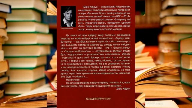 Нова книга в руках читачів - бібліотека-філія№2 смотреть онлайн