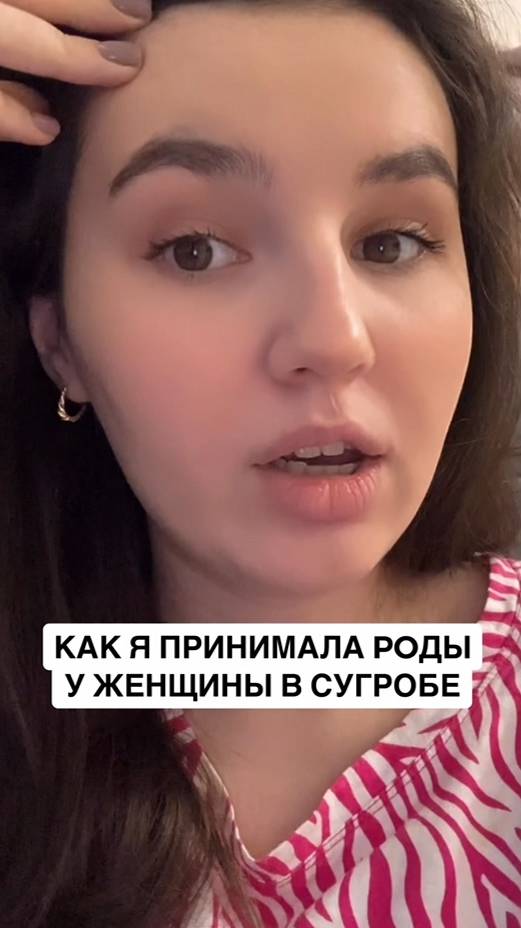 Как я принимала роды у женщины в сугробе #случайизжизни #роды #беременность