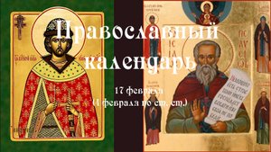 Преподобный Кирилл Новоезерский (1532)