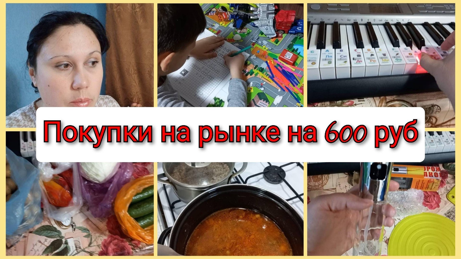 Влог, покупки на рынке на 600 руб, наварила борща, играю на синтезаторе 22-24 января 2025 смотреть онлайн