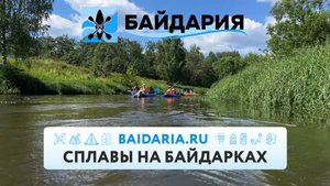 Сплавы на байдарках от Байдарии! Сборные группы и корпоративные до 400 чел!