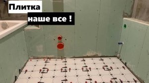 Укладываю керамогранит 30-30 с рисунком, на идеально ровный пол. 5 Рабочий день