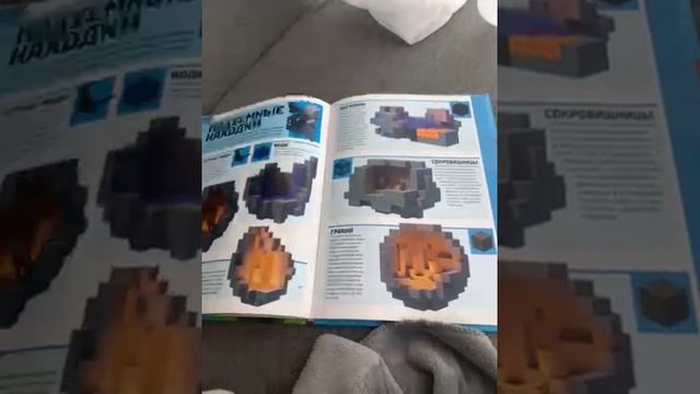 Minecraft для новичков обзор книги смотреть онлайн