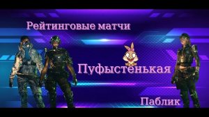 Просто Warface