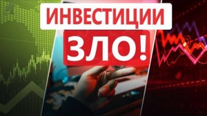 Ты ПОТЕРЯЕШЬ деньги если НЕ посмотришь это видео, Что лучше инвестиции или трейдинг, обучение