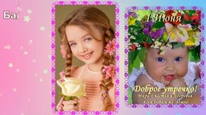 Наши дети наше счастье