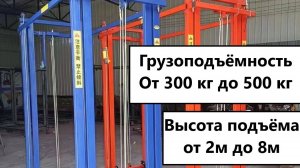 Строительные леса, строительные козлы, электрический подъемник, строительный помост, вышка - тура