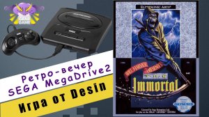 The Immortal / Ретро-вечер SEGA Mega Drive 2 / Игра от Desin