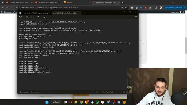 Установка 1С + PostgreSQL на Linux Ubuntu за 5 минут смотреть онлайн