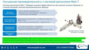 14. Атомно-абсорбционные спектрометры и атомно-эмиссионый спектрометр с азотной плазмой Agilent.