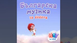 Пам, пам, тарам, там, там