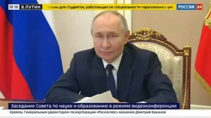 Путин: Более половины опрошенных россиян недовольны своим высшим образованием