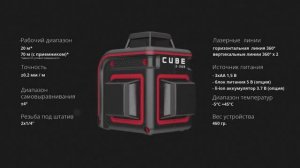 Лазерный уровень ADA CUBE 3-360