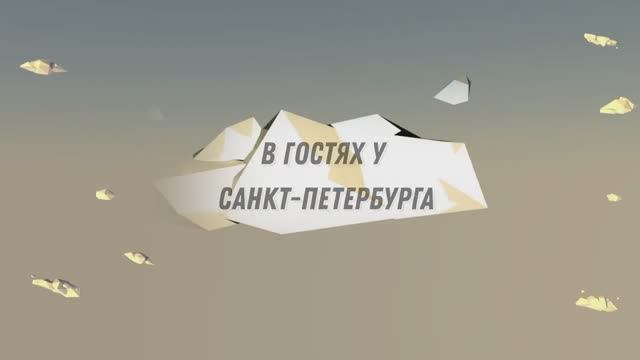 Родители в гостях. г.Санкт-Петербург смотреть онлайн