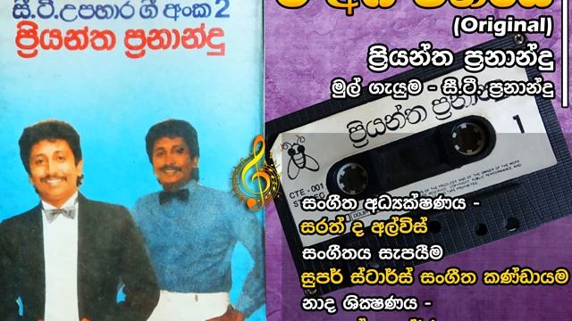 Mee Amba Wanaye / Priyantha Fernando смотреть онлайн