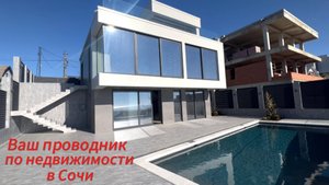 «Как выглядит дом с видом на море в Сириусе?»