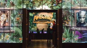 Шоу-мюзикл "АЙ, БОЛИТ", 2023