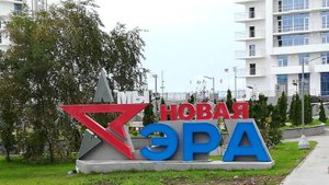 Технополис -ЭРА- в Анапе - строительство и демонстрация Владимиру Путину (2018)