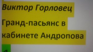 Трейлер опубликованного романа