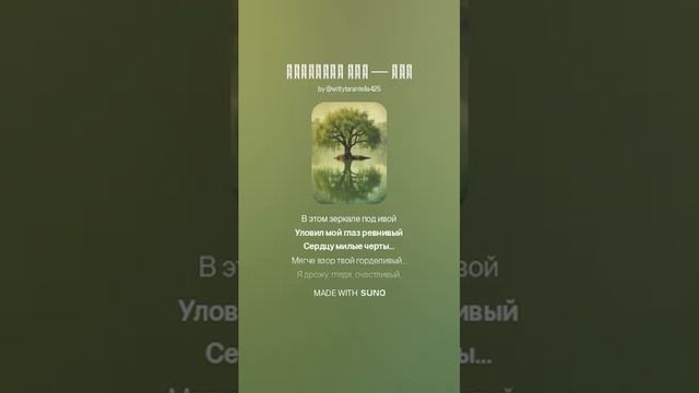 Афанасий Фет — Ива вар2