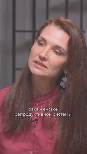 ЗГТ вызывает рак: правда или миф? Екатерина Кутузова, врач акушер-гинеколог