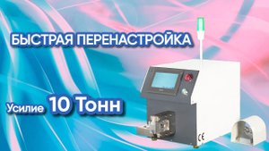 Пресс для обжима клемм KNS-10T 2.5-35 (EW-50C-1)