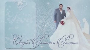 Свадьба Романа и Рамины в Великом Новгороде