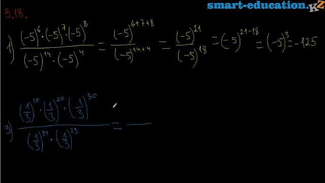 3.Негіздері бірдей дәрежелерді бөлу. Көрсеткіші нөлге тең дәреже (С деңгейі) күрделі деңгей есептер смотреть онлайн
