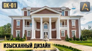 Роскошный дом с уникальной архитектурой. Проект дома с эркером, сауной, террасой и балконом