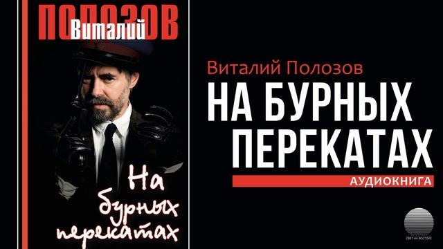 На бурных перекатах. Часть 42 смотреть онлайн