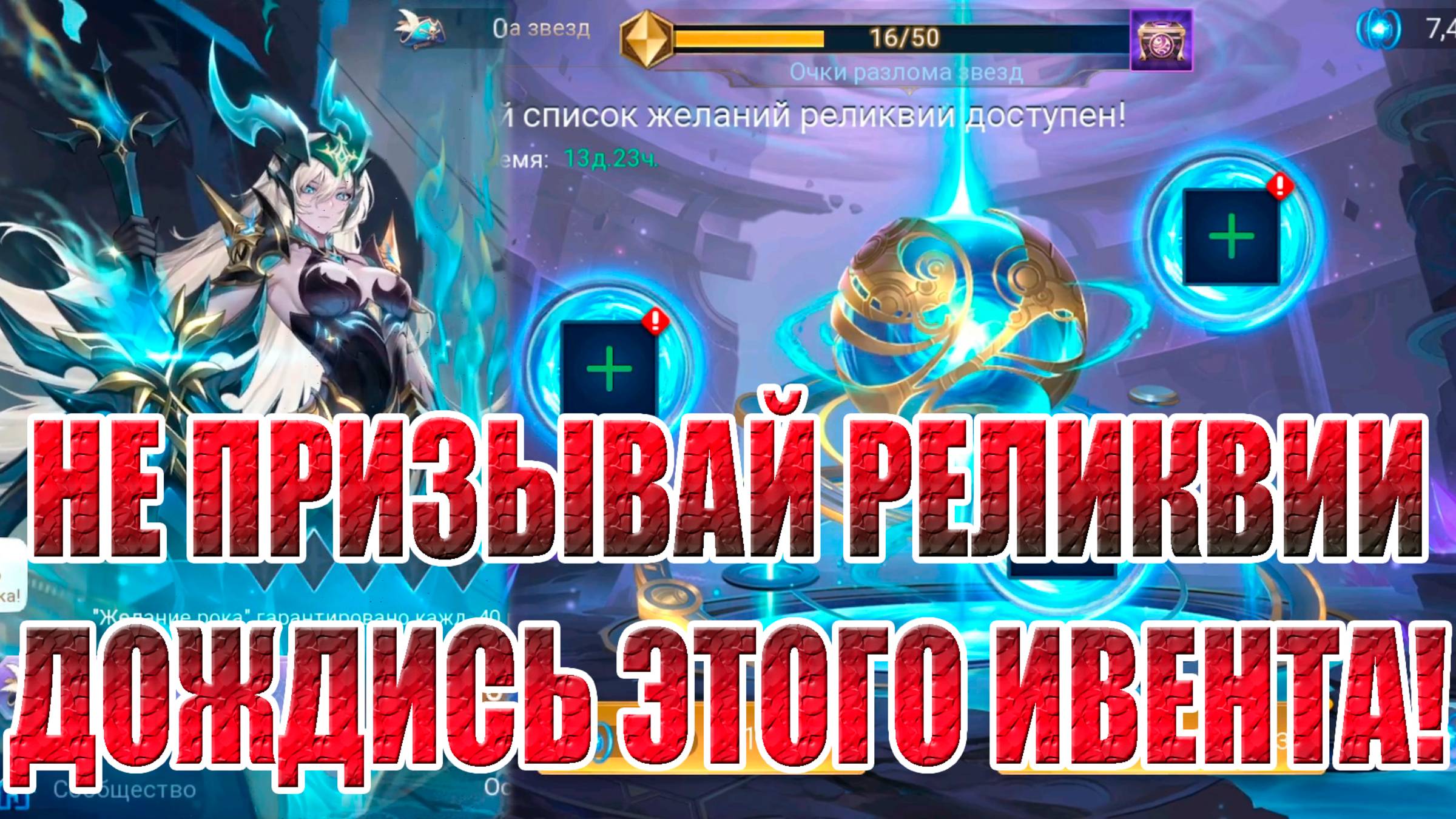 НОВОСТИ(07.02.25) Mobile Legends: Adventure