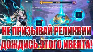 НОВОСТИ(07.02.25) Mobile Legends: Adventure