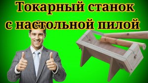 ЛАЙФХАК ДЛЯ НАСТОЛЬНОЙ ПИЛЫ DIY👀🏃🏻