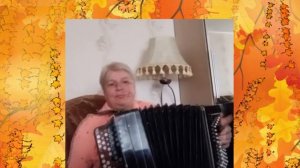 НАС РАЗЛУЧИЛА ПОРА ЛИСТОПАДА -сл Федора Вакуленко муз испол Екатерина Авдонина баян