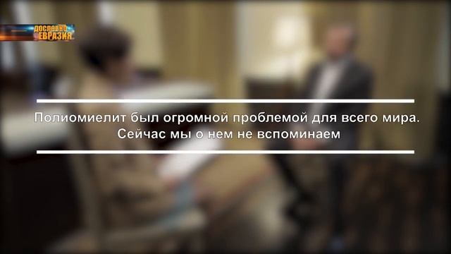 Дмитрий Морозов в программе «Евразия. Дословно» на телеканале «Мир 24»