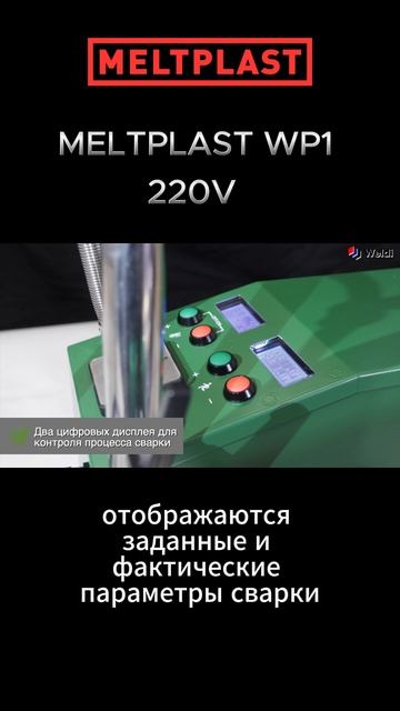 WP1220V_1 смотреть онлайн