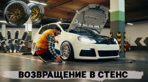 КАК ВЕРНУТЬСЯ В СТЕНС В 2025?