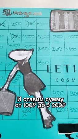 Продолжаем неделю способов накопления