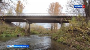 В Вятскополянском районе отремонтируют мост через реку Люга