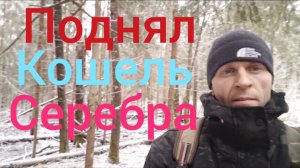 нашел кошель чешуи