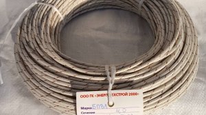 🧵 Кабель БПВЛ – купите сейчас и получите высокое качество по доступной цене!  🔌