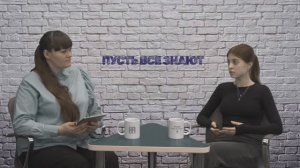 Пусть все знают #03